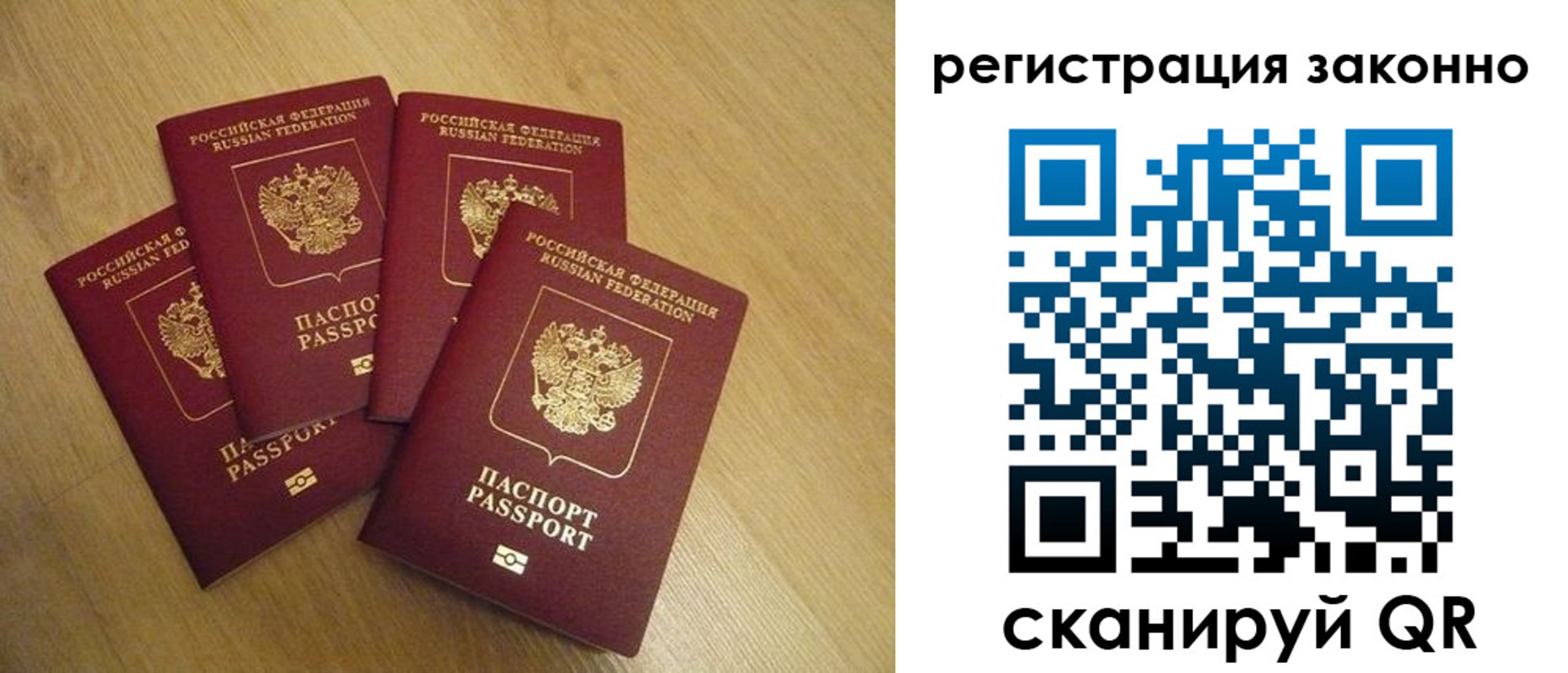 временная регистрация в квартире в Саратовской области