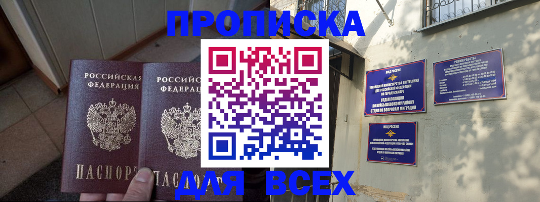 временная регистрация собственник в Саратовской области
