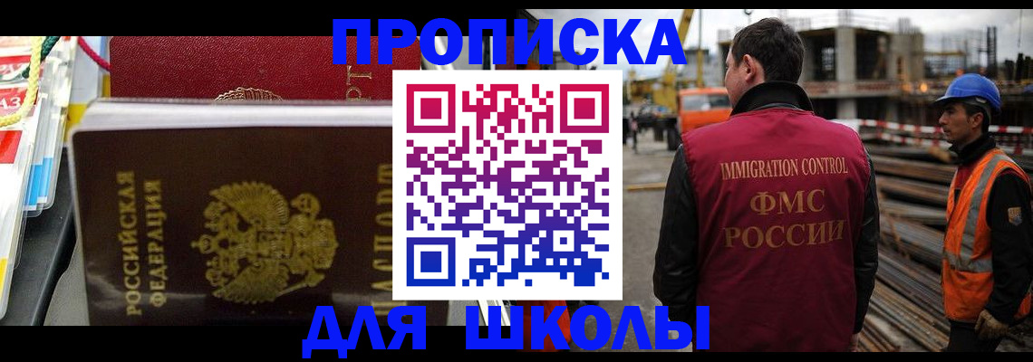 временная регистрация гарантия в Саратовской области