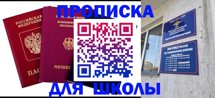 пропишу в квартире в Саратовской области