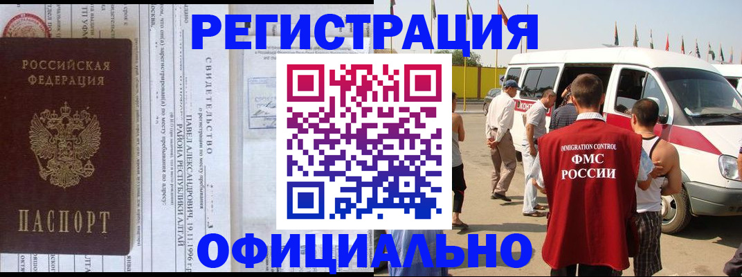 временная регистрация в квартире в Саратовской области