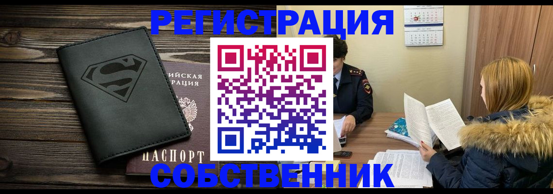 регистрация в Саратовской области