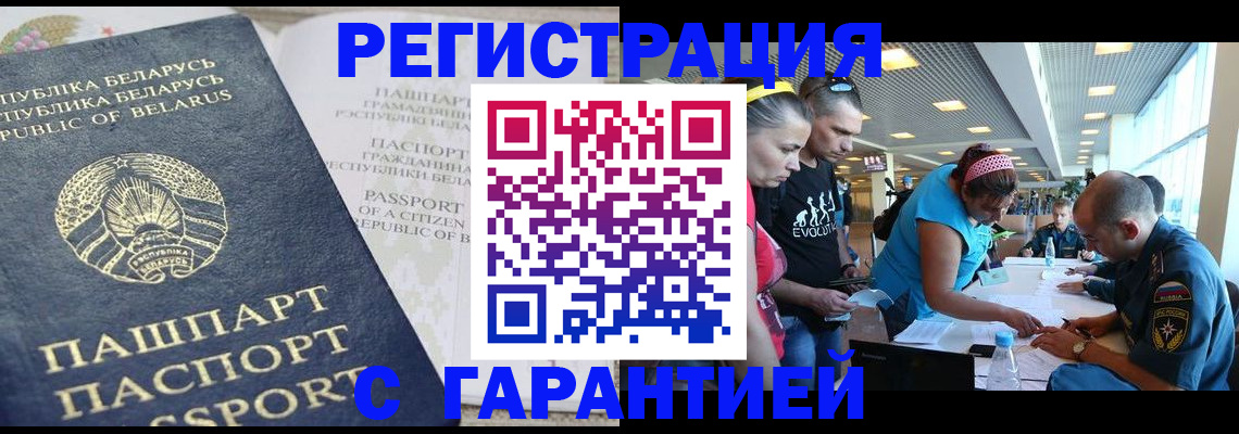 временная регистрация в Саратовской области
